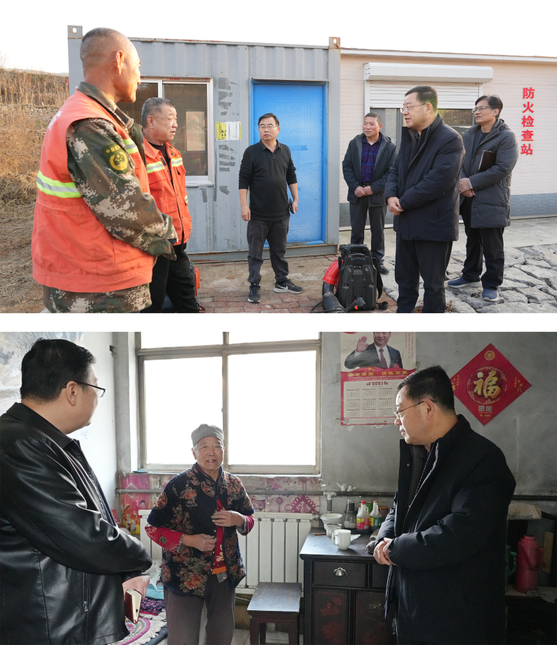 博山區領導路德芝、朱玉友督導森林防火和群眾溫暖過冬保障等工作